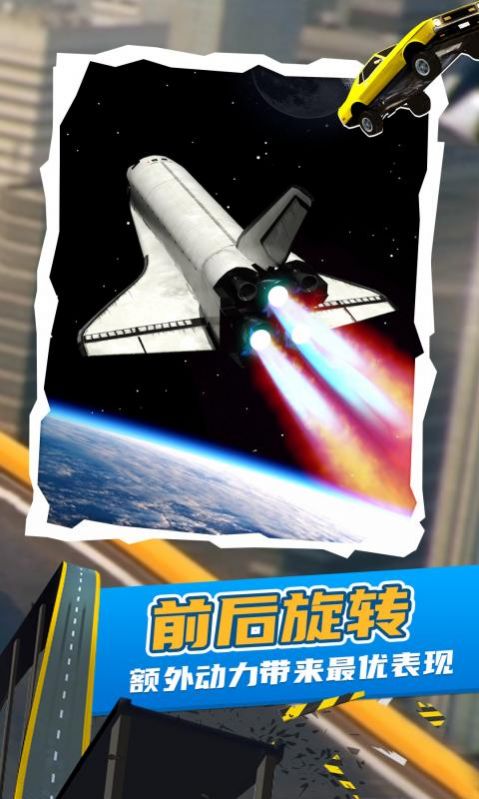 爬山王者挑战赛游戏图4