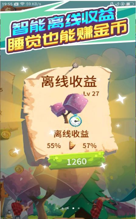 没刀砍个锤子最新版