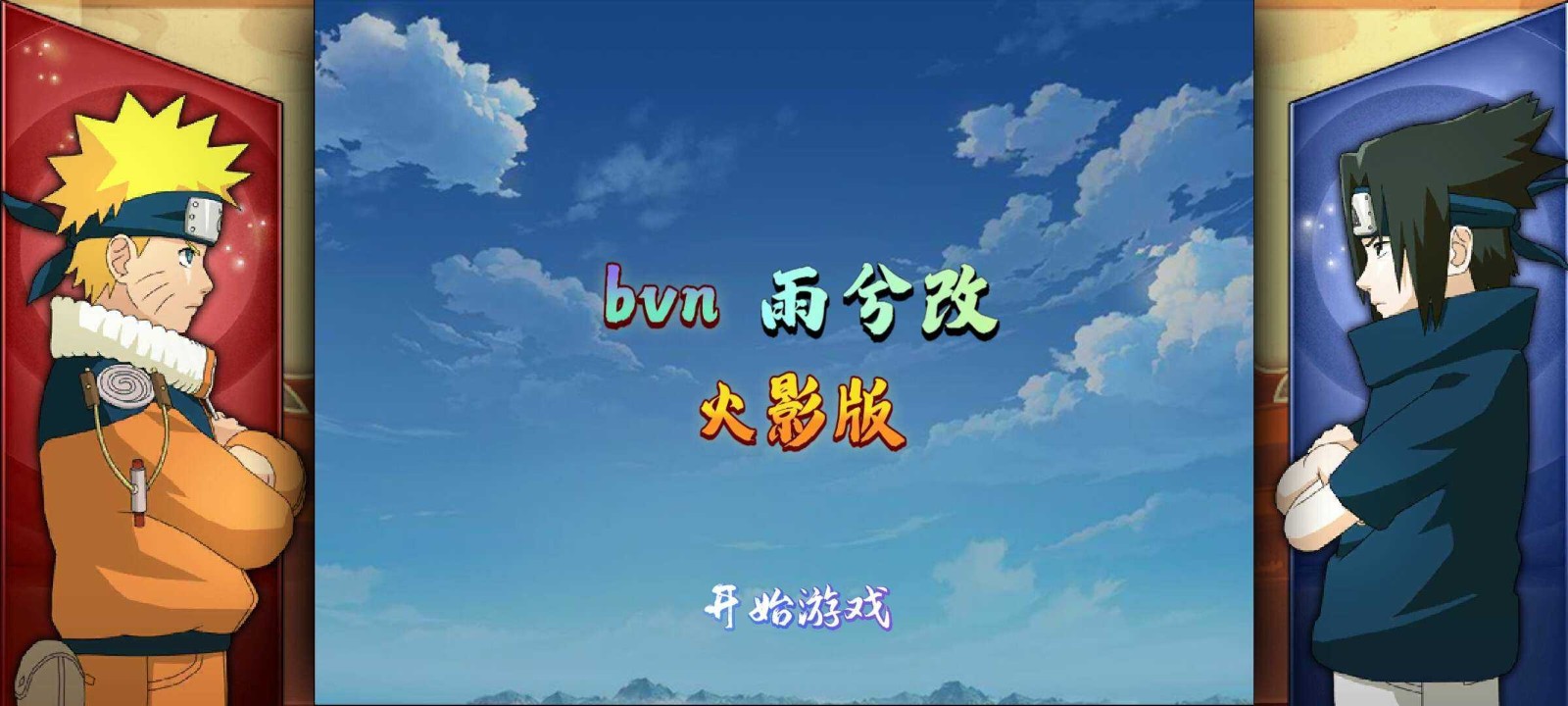 bvn雨兮改4.2.3经典版