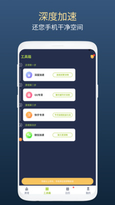 绿芽清理卫士软件
