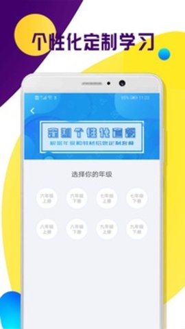 全科中考冲刺app