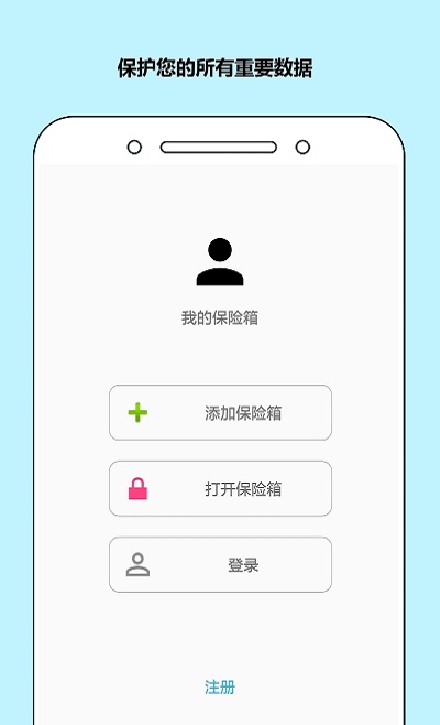 秘银保险箱图1