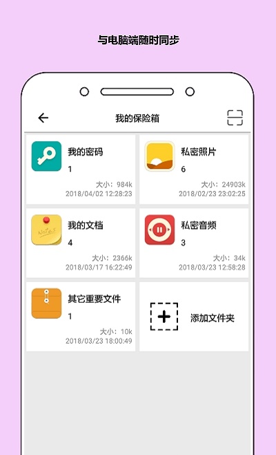 秘银保险箱图3