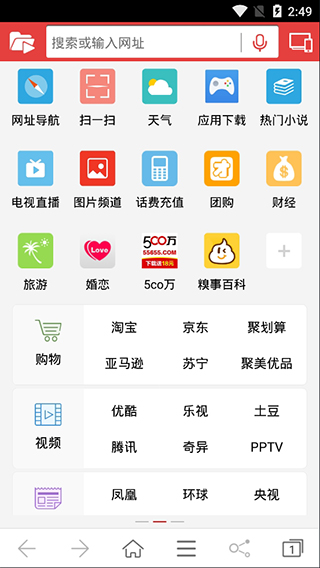 艾客思浏览器手机版图1