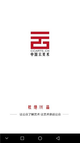 中国云美术图3