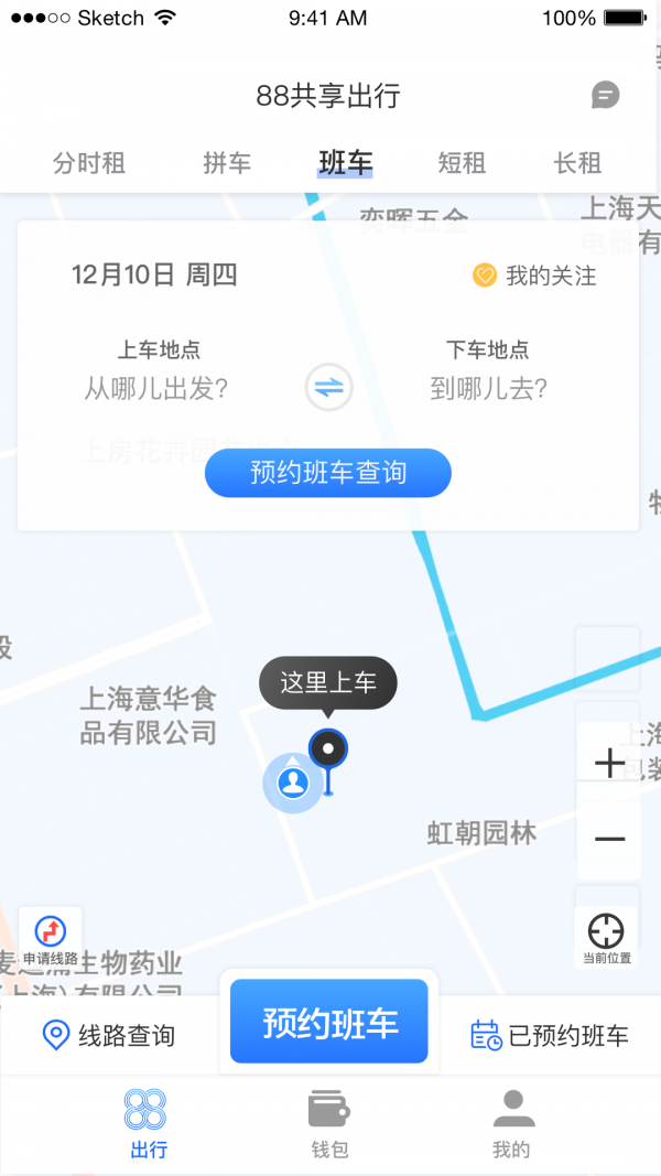 88共享出行图3