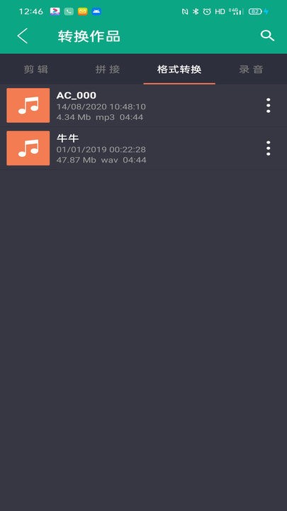 音乐剪辑快剪图1