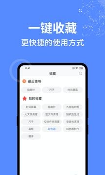 一个捷径手机版图1