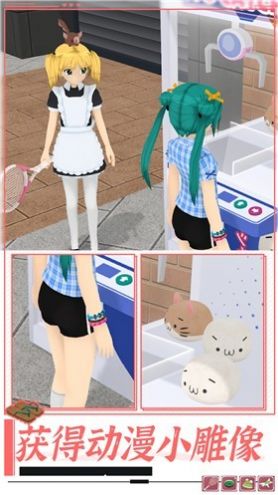 樱花学院模拟器图2