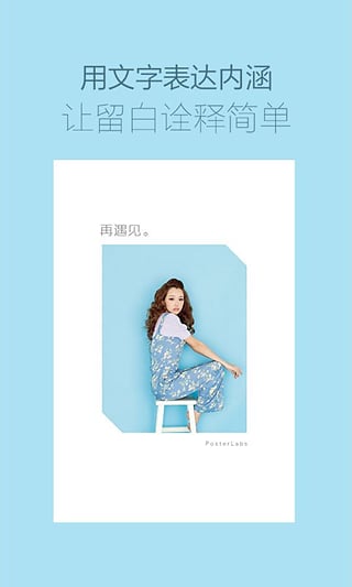 海报工厂手机版app安装图1