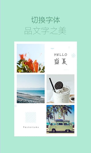 海报工厂手机版app安装图2