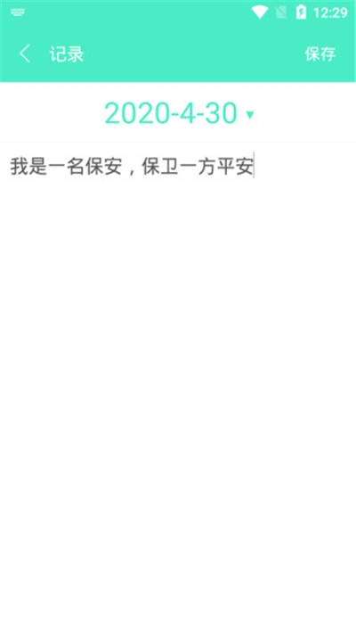 心语日历app安卓版图2