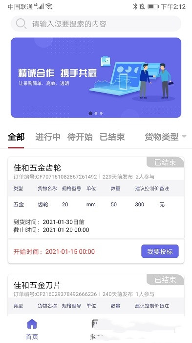 天下智投app手机版图1