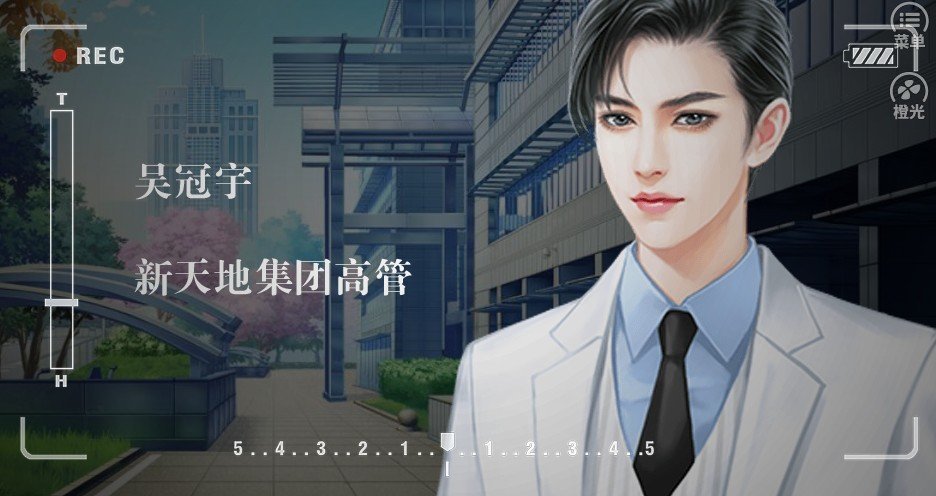 逆袭之主播已上线图1