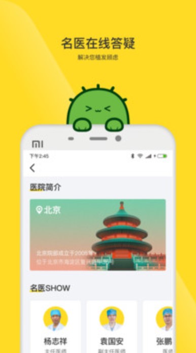 毛小丁app安卓版图1