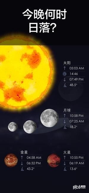 星空漫步2官网版图2