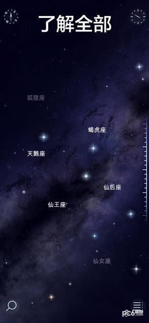 星空漫步2官网版图3