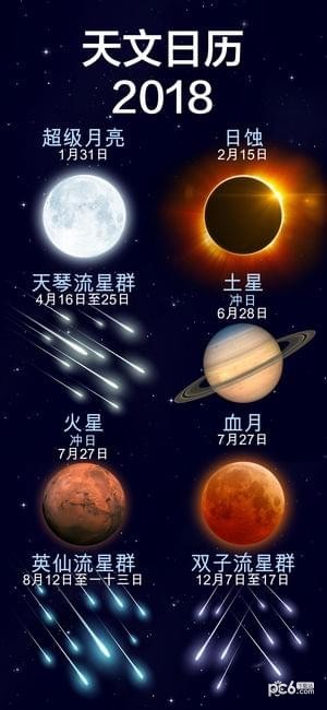 星空漫步2官网版图6