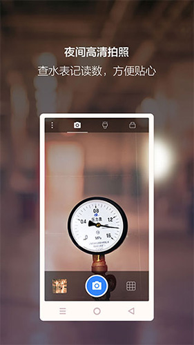 夜视相机手机版图2