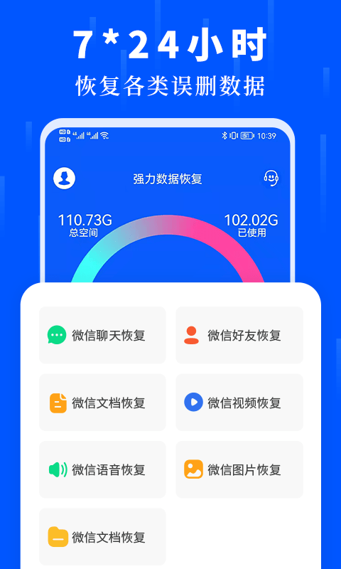 数据恢复极速大师图1