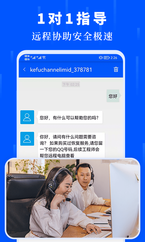 数据恢复极速大师图2