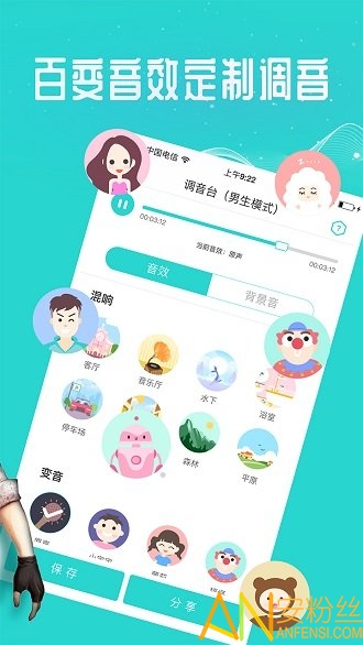 吃鸡王者变声器图3