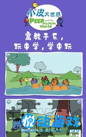 小皮大世界手机版图1