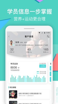 健康陪你手机版图3