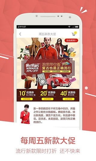 美丽说手机版APP图2