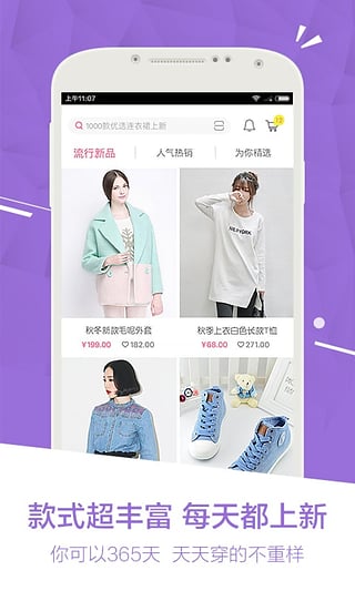 美丽说手机版APP图5