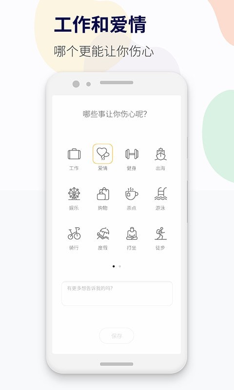 减压心情日记图1