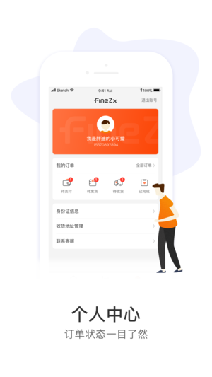 众鑫环球购app官方版手机版图3