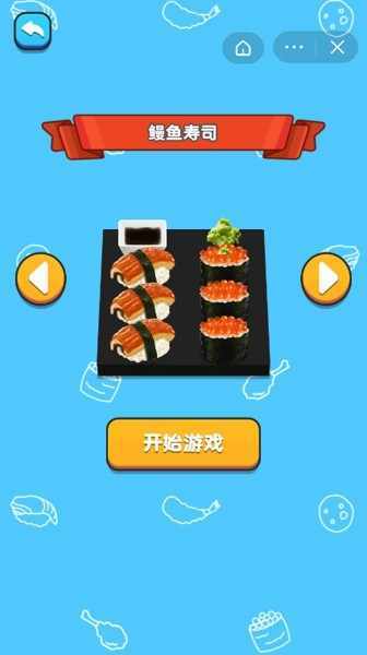 模拟吃货主播图2