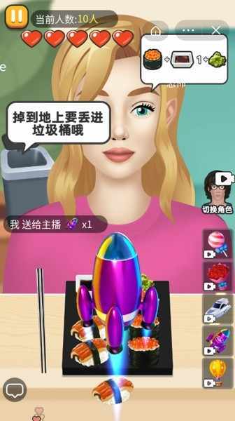 模拟吃货主播图3