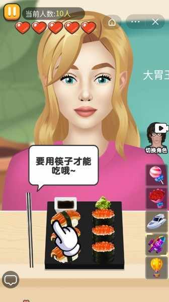 模拟吃货主播图4