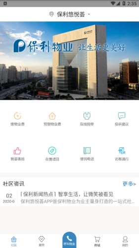 保利悠悦荟图1