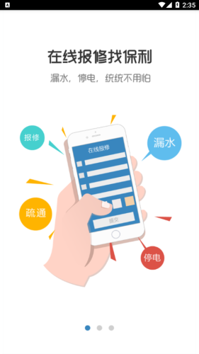 保利悠悦荟图2