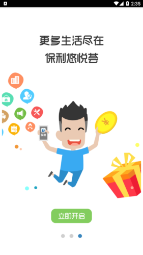 保利悠悦荟图3