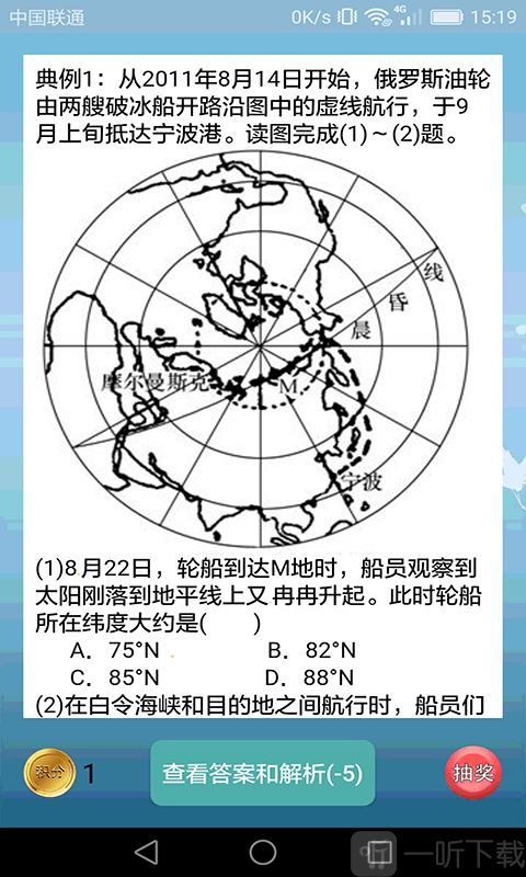 高中地理轻松学图2