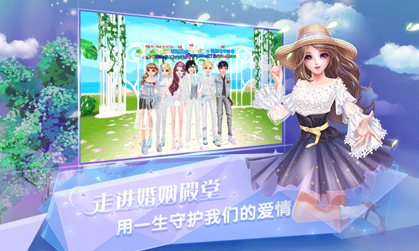 炫舞浪漫爱vivo版本图1