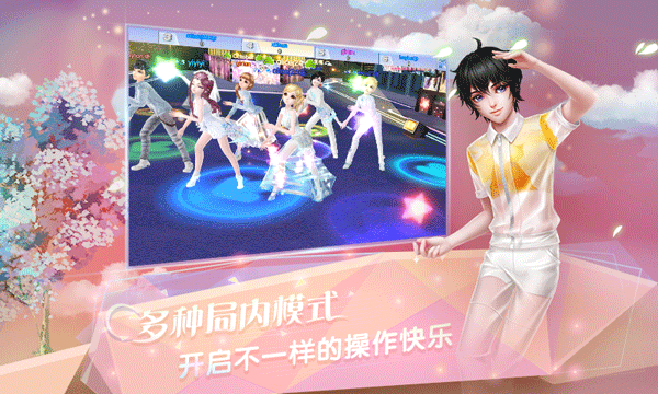 炫舞浪漫爱vivo版本图2