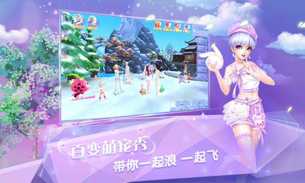 炫舞浪漫爱vivo版本图3