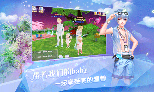 炫舞浪漫爱vivo版本图4