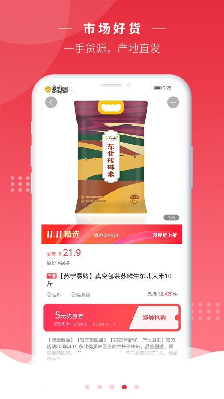 劲便宜app手机版图2