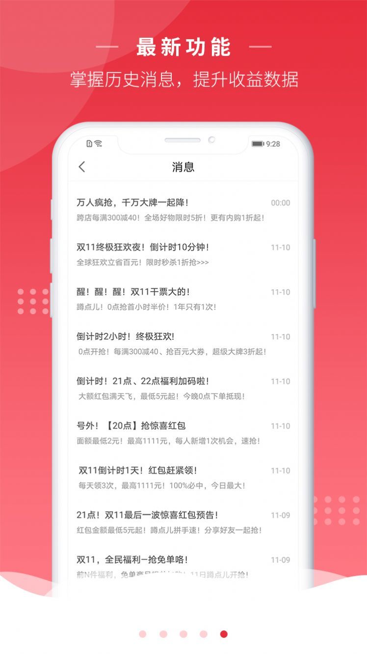 劲便宜app手机版图3