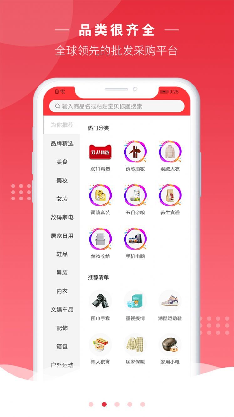 劲便宜app手机版图4