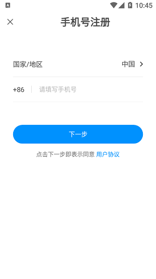 邦瘦手机版图2