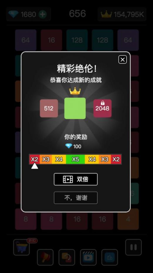 2048连线合成图1