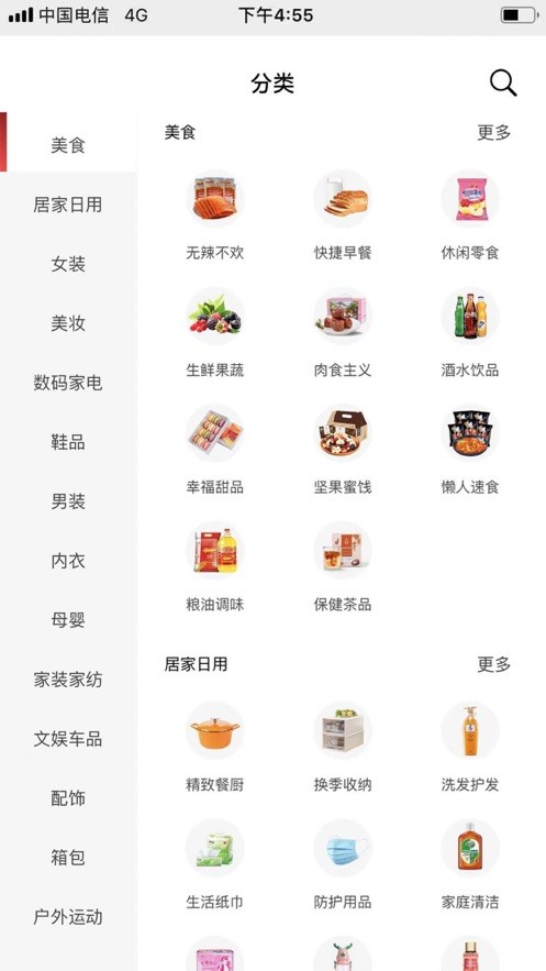 淘张券app手机版图2