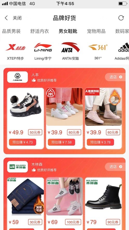 淘张券app手机版图3